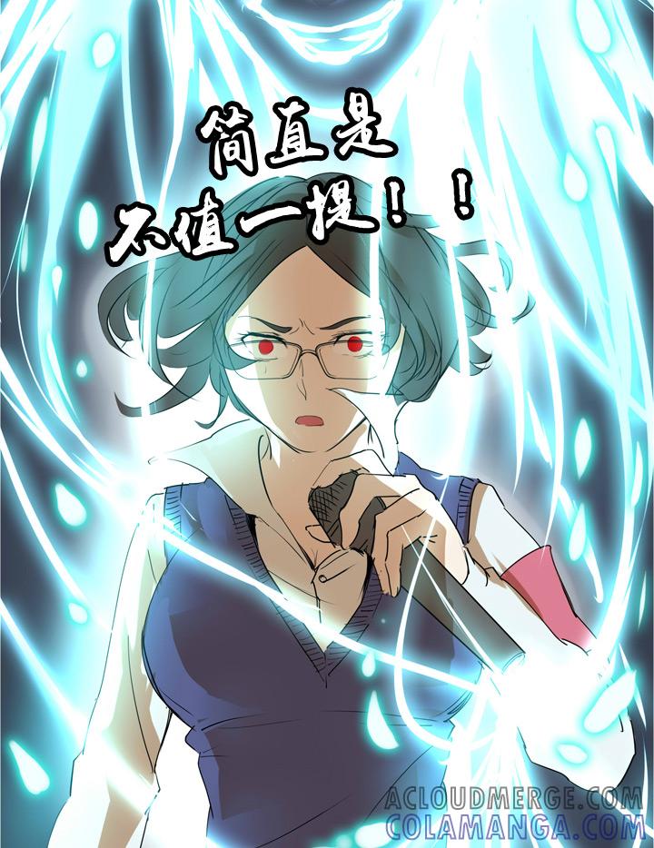 《祖先帮帮忙》第39话 第3页