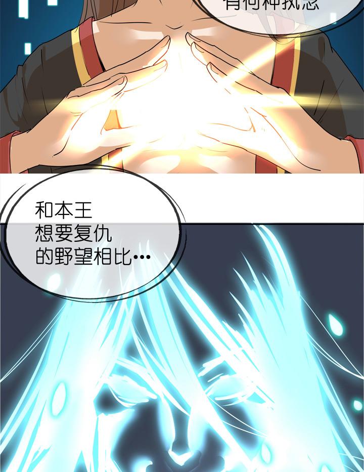 《祖先帮帮忙》第39话 第2页