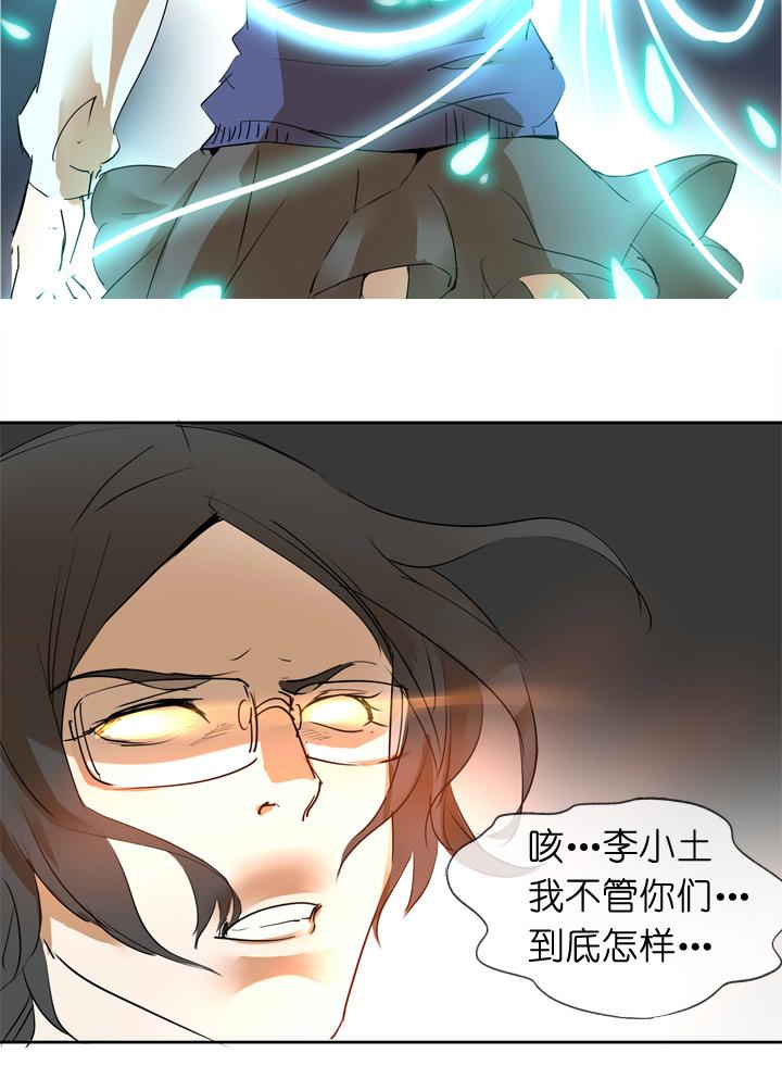 《祖先帮帮忙》第39话 第4页