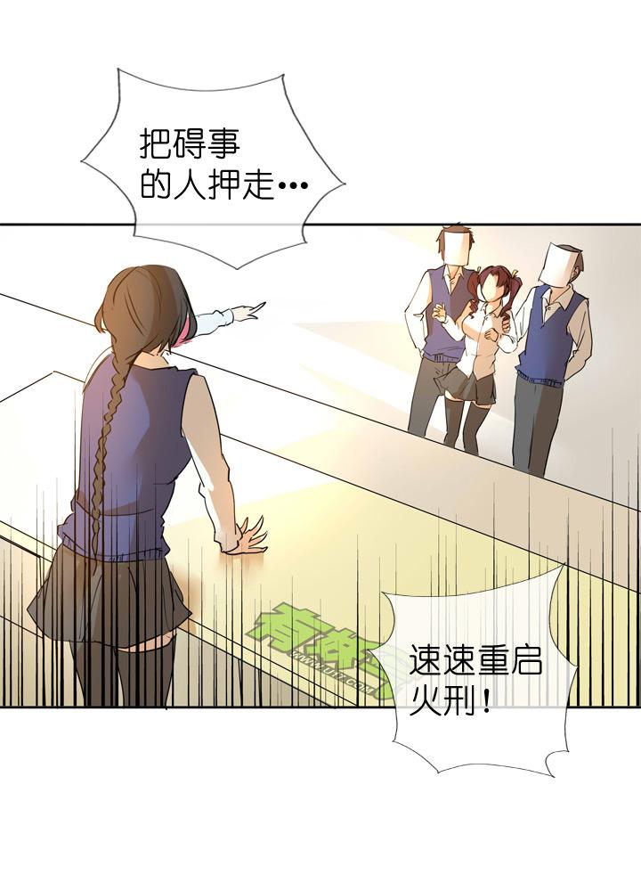 《祖先帮帮忙》第39话 第6页