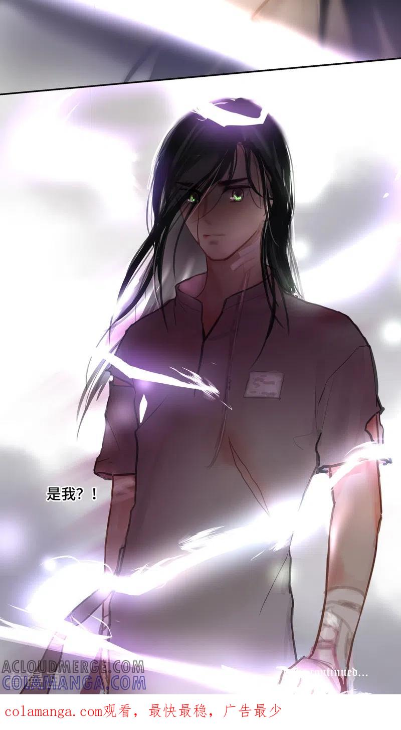 《夜刑者》第69话 惊雷 第25页