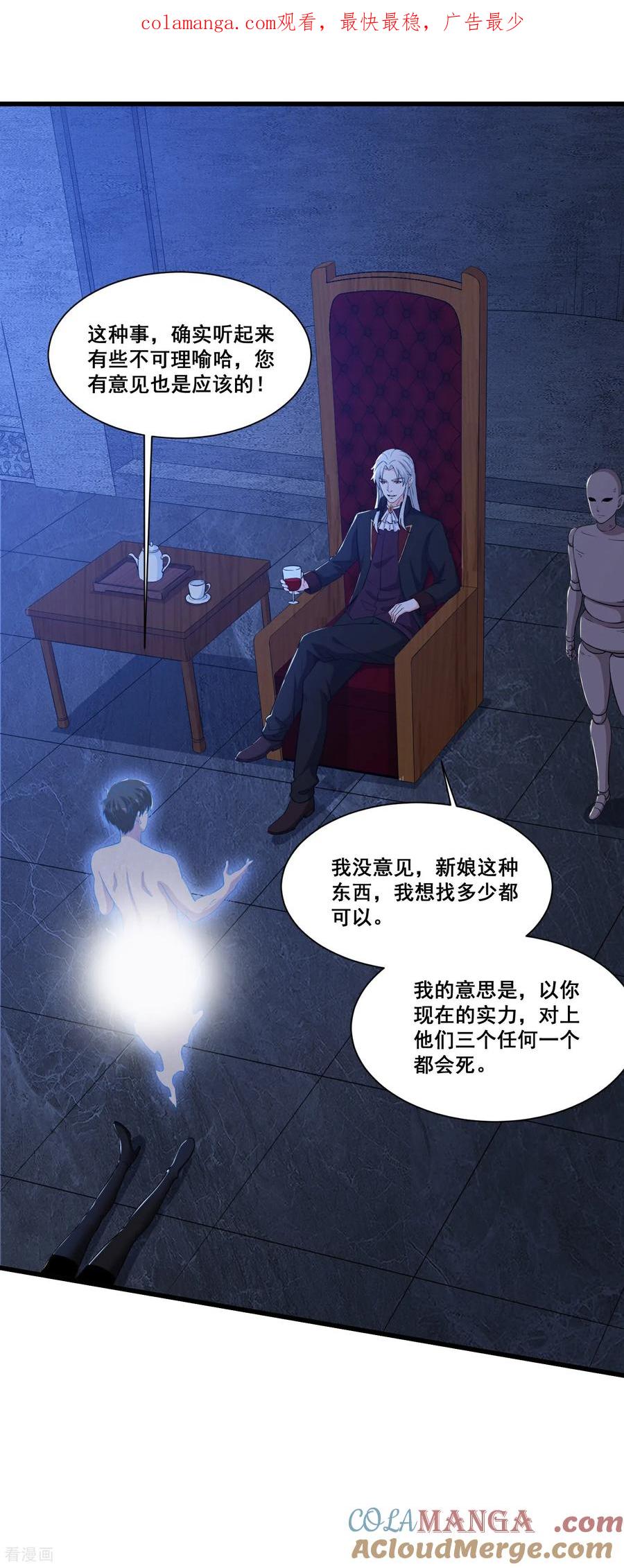 人生交换俱乐部 第72话 新的任务 第1页