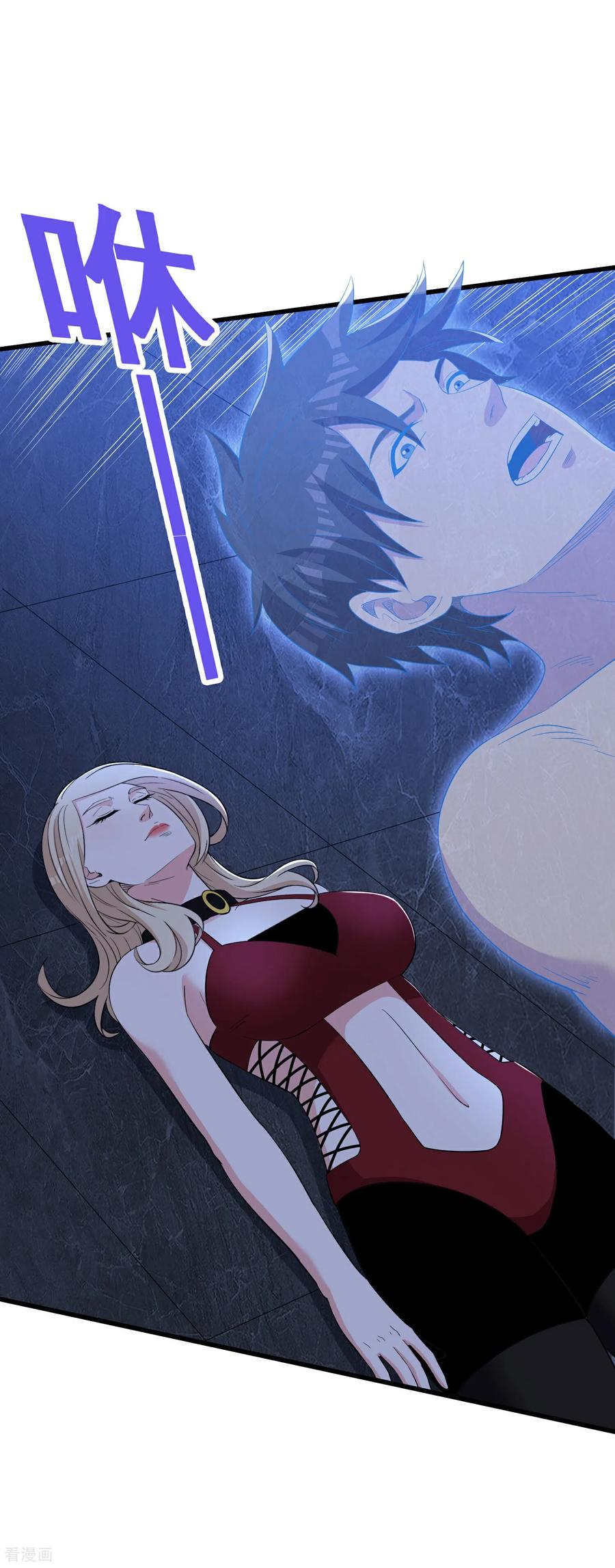 人生交换俱乐部 第72话 新的任务 第4页