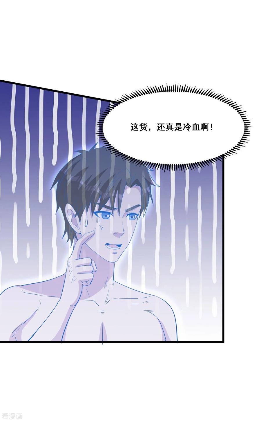 人生交换俱乐部 第72话 新的任务 第2页