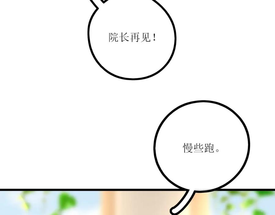 《爱的战利品》前篇（1） 第156页