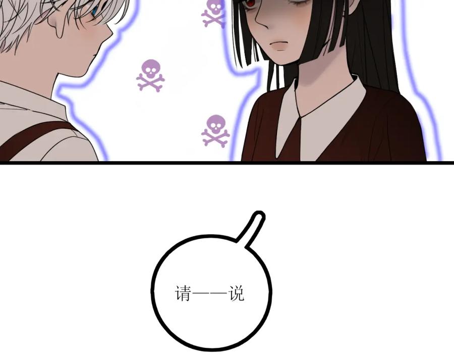 《爱的战利品》前篇（1） 第127页