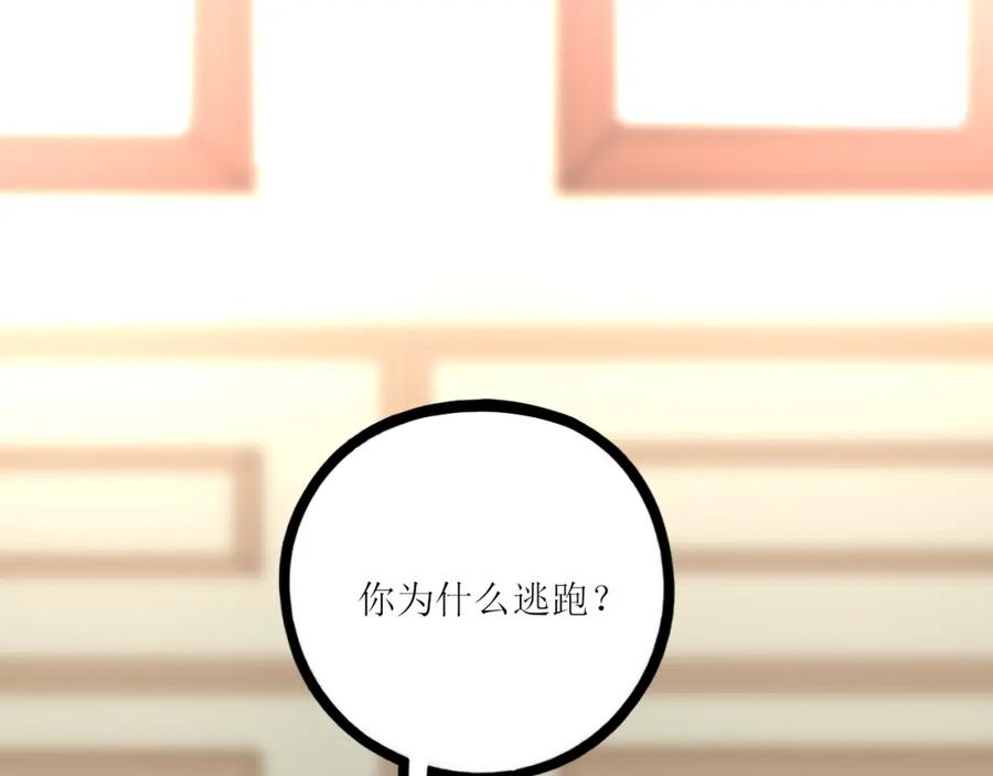 《爱的战利品》前篇（1） 第166页