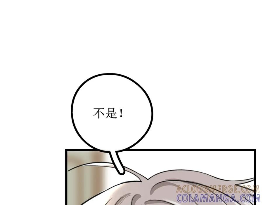 《爱的战利品》前篇（1） 第169页