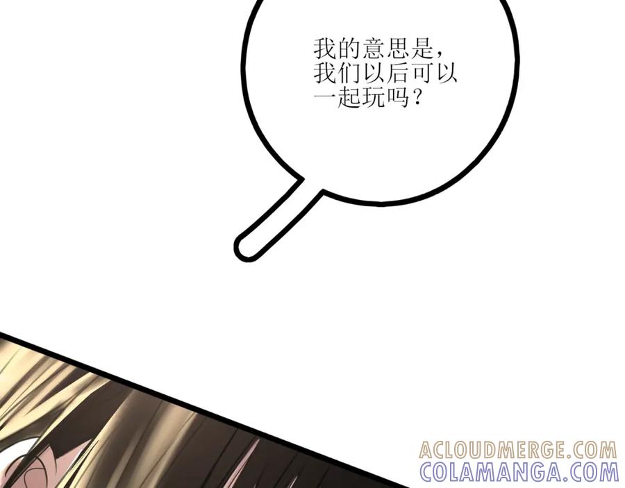 《爱的战利品》前篇（1） 第197页