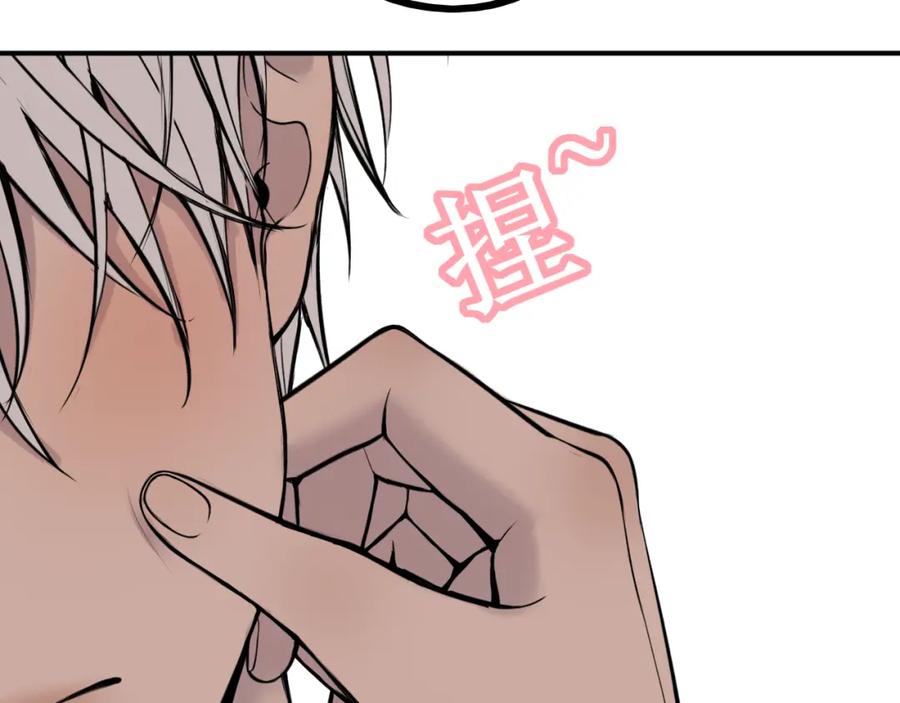《爱的战利品》前篇（1） 第184页