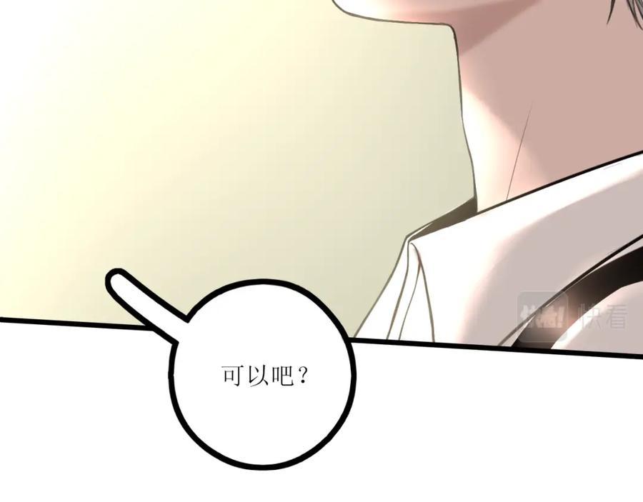 《爱的战利品》前篇（1） 第199页