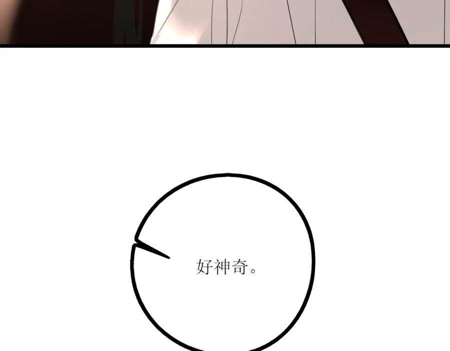 《爱的战利品》前篇（1） 第183页