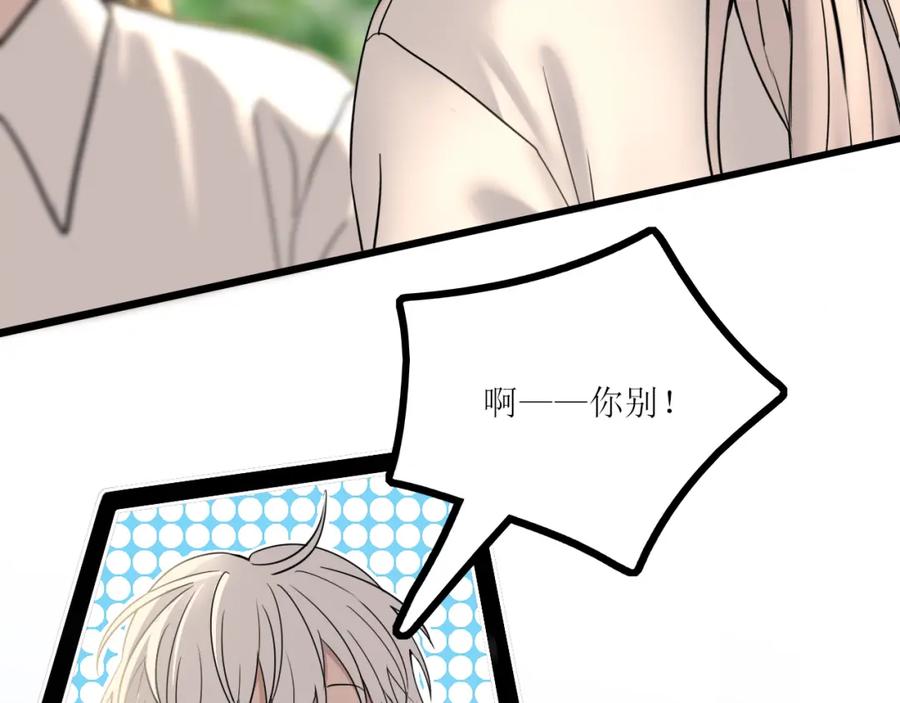 《爱的战利品》前篇（1） 第139页