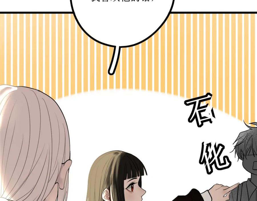 《爱的战利品》前篇（1） 第147页