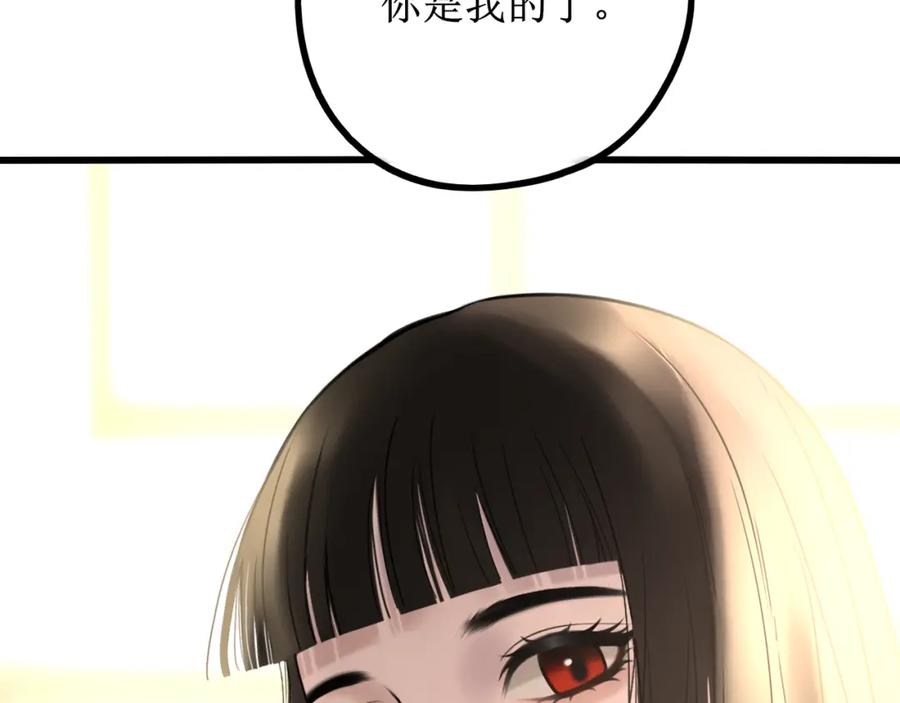 《爱的战利品》前篇（1） 第191页