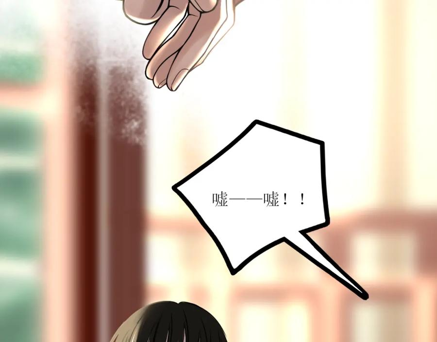 《爱的战利品》前篇（1） 第154页