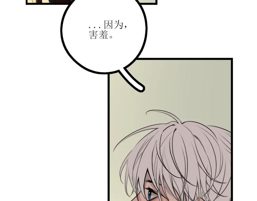 《爱的战利品》前篇（1） 第175页