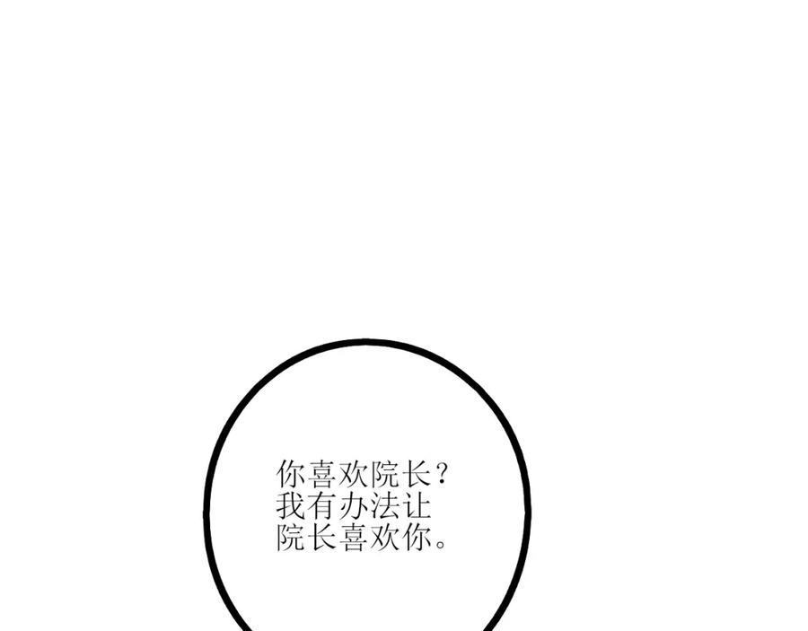 《爱的战利品》前篇（1） 第128页