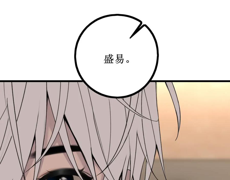 《爱的战利品》前篇（1） 第187页
