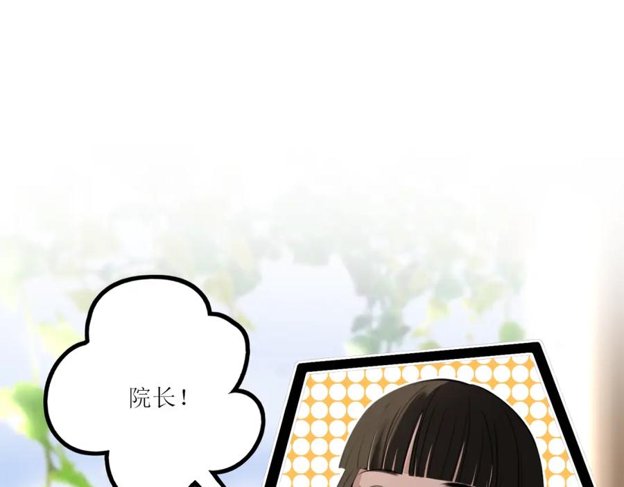 《爱的战利品》前篇（1） 第136页