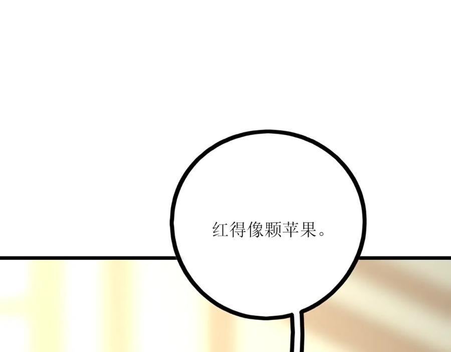 《爱的战利品》前篇（1） 第180页
