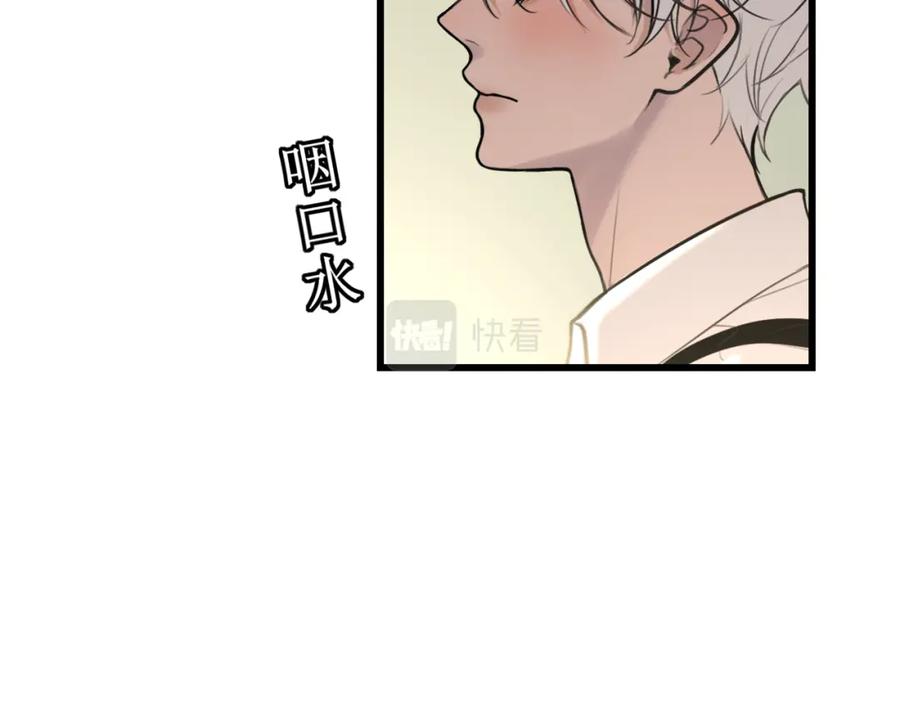 《爱的战利品》前篇（1） 第176页