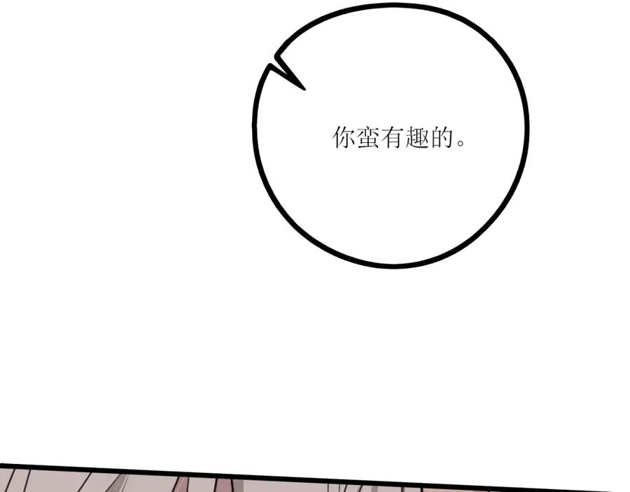 《爱的战利品》前篇（1） 第194页