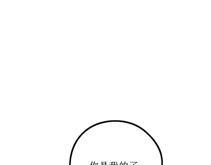 《爱的战利品》前篇（1） 第190页