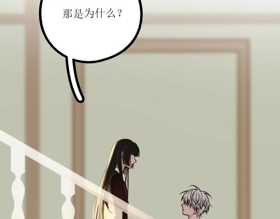 《爱的战利品》前篇（1） 第172页