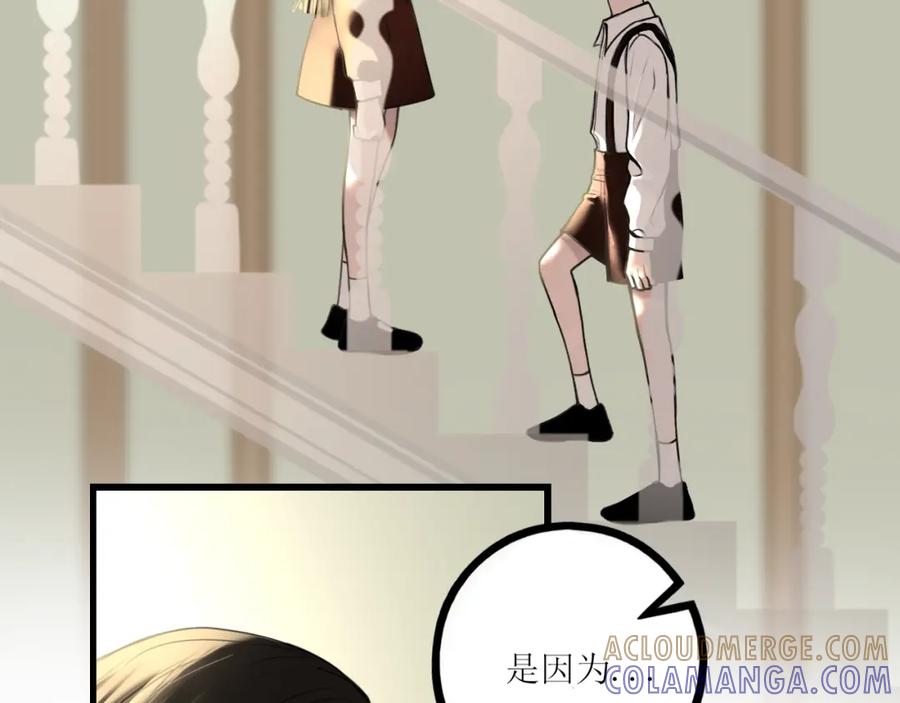 《爱的战利品》前篇（1） 第173页