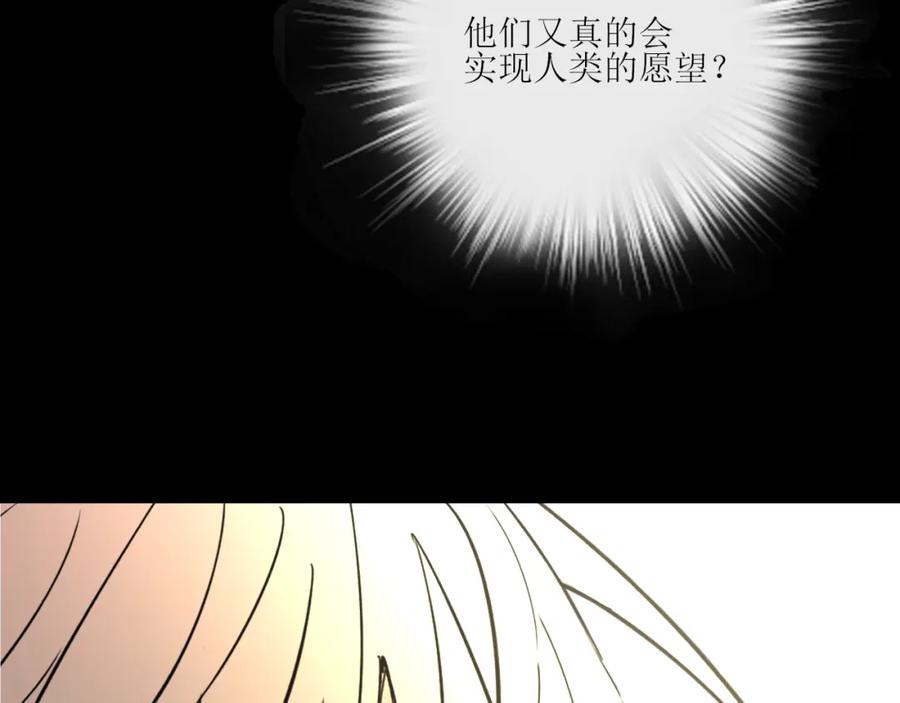 《爱的战利品》前篇（2） 第46页