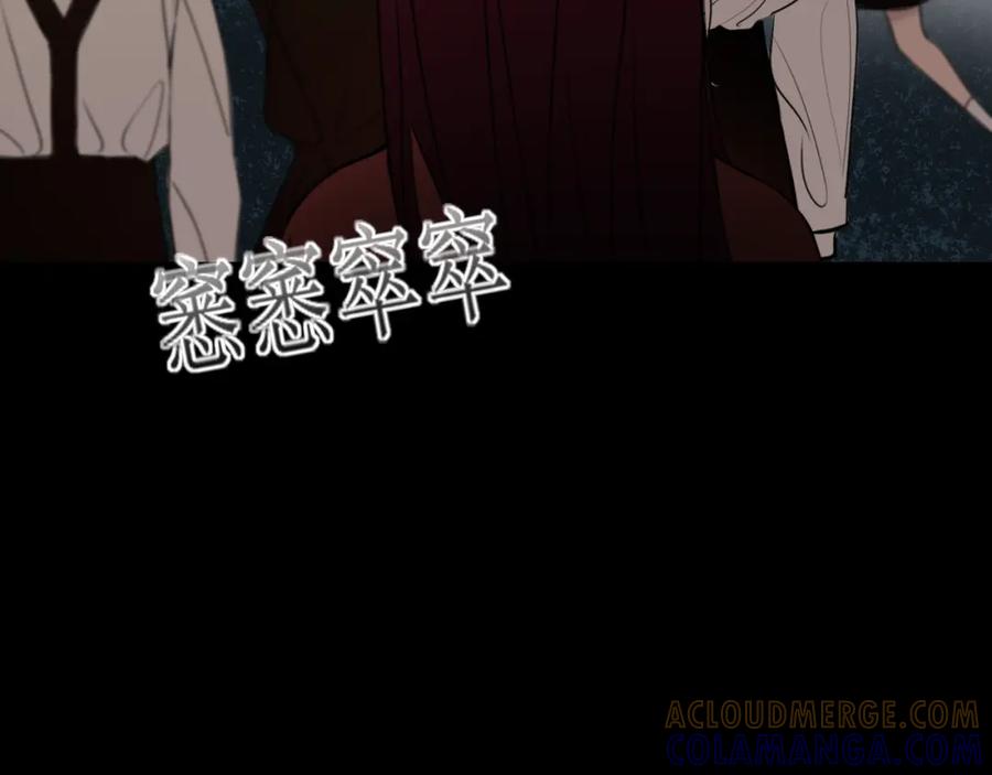 《爱的战利品》前篇（2） 第61页