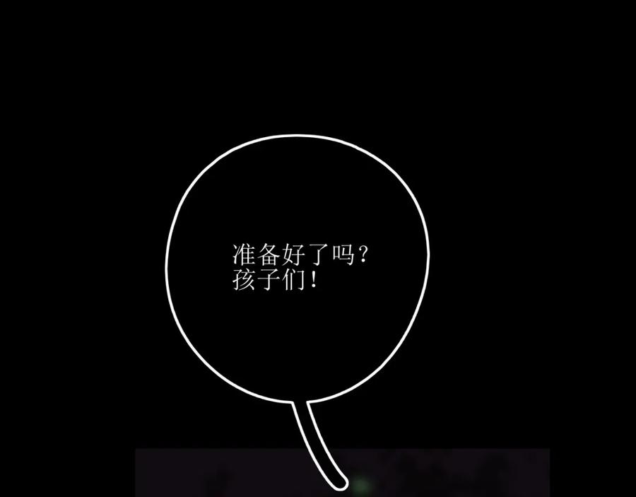《爱的战利品》前篇（2） 第27页