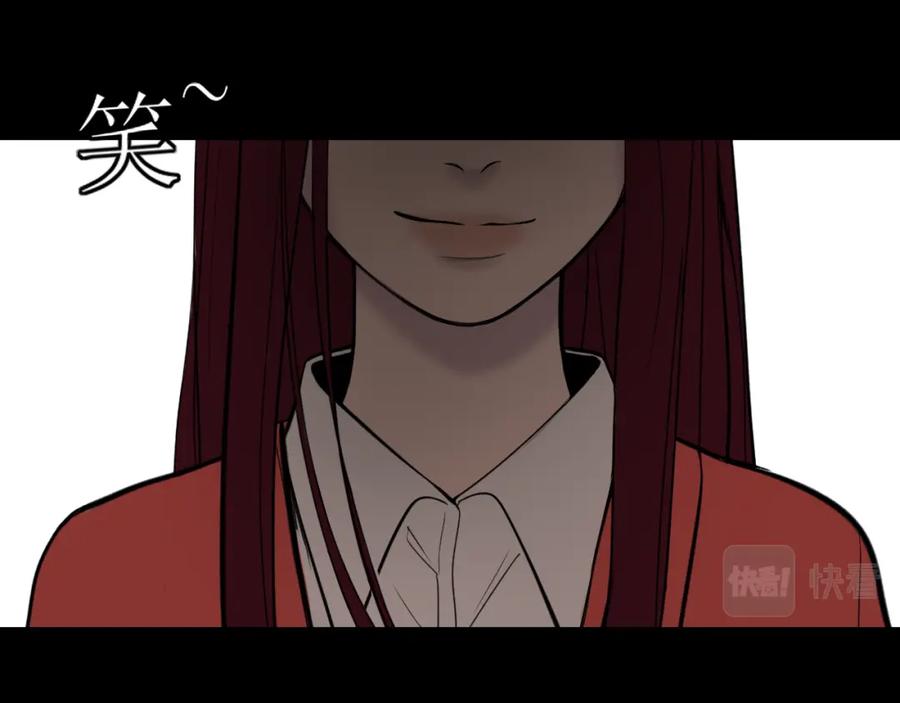 《爱的战利品》前篇（2） 第74页