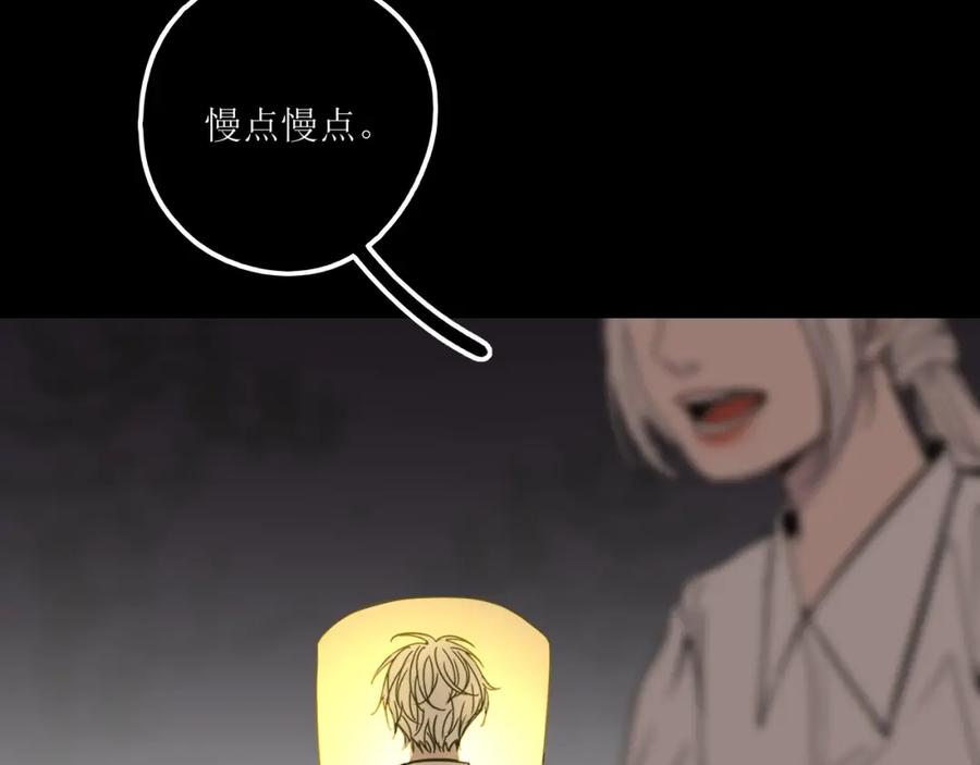 《爱的战利品》前篇（2） 第8页
