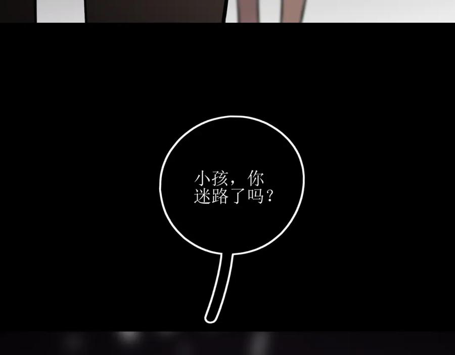 《爱的战利品》前篇（2） 第71页