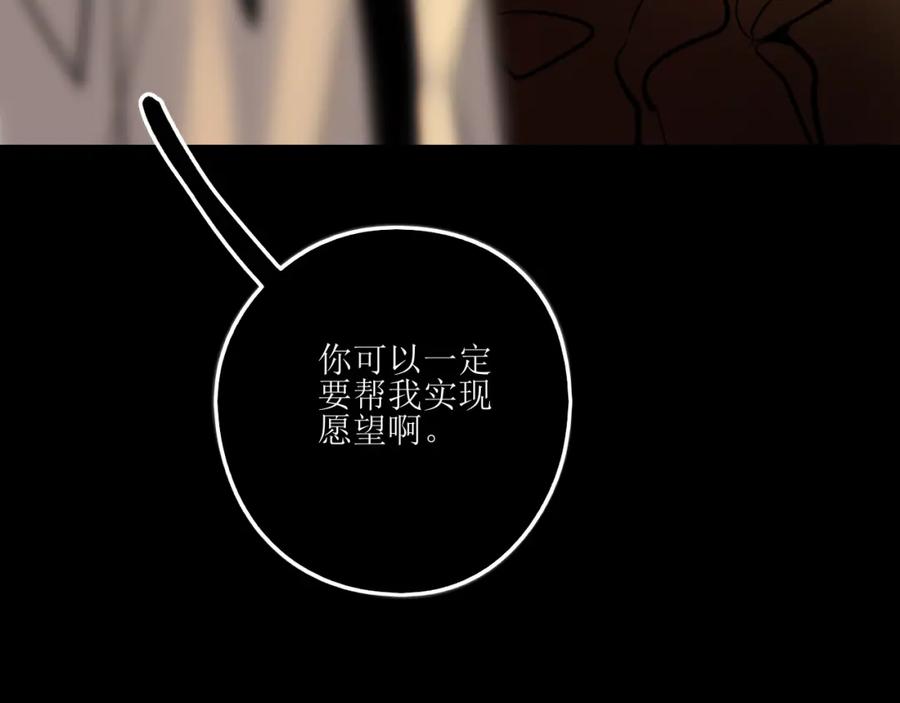 《爱的战利品》前篇（2） 第51页