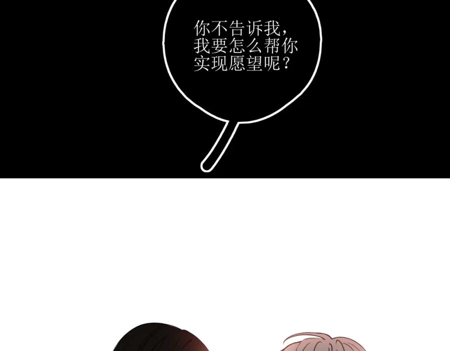 《爱的战利品》前篇（2） 第18页