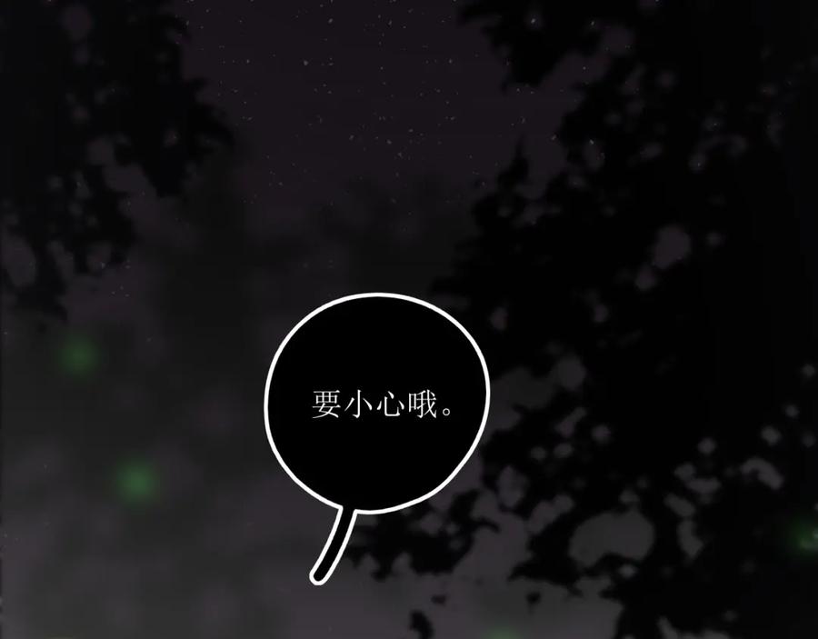 《爱的战利品》前篇（2） 第4页