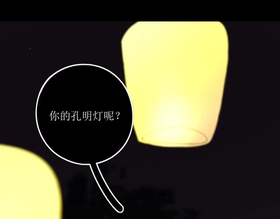《爱的战利品》前篇（2） 第36页