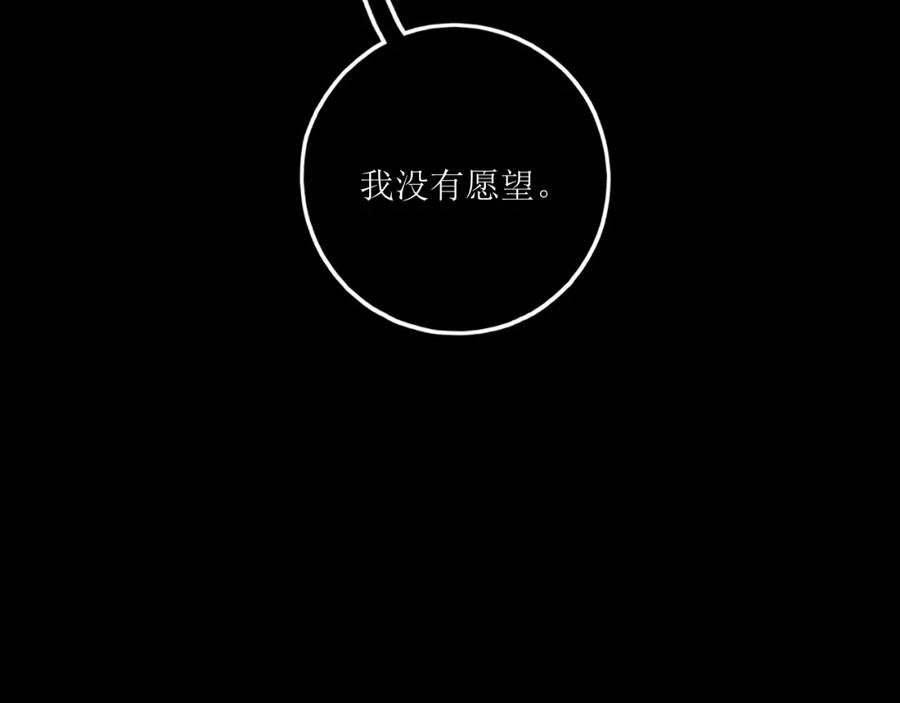 《爱的战利品》前篇（2） 第39页