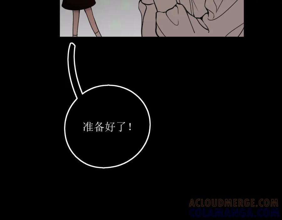 《爱的战利品》前篇（2） 第29页