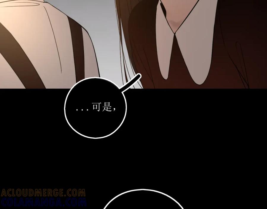 《爱的战利品》前篇（2） 第17页