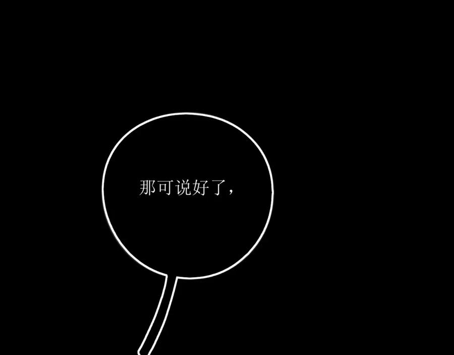 《爱的战利品》前篇（2） 第48页
