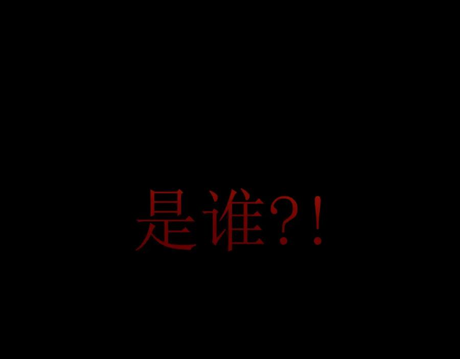 《爱的战利品》前篇（2） 第120页