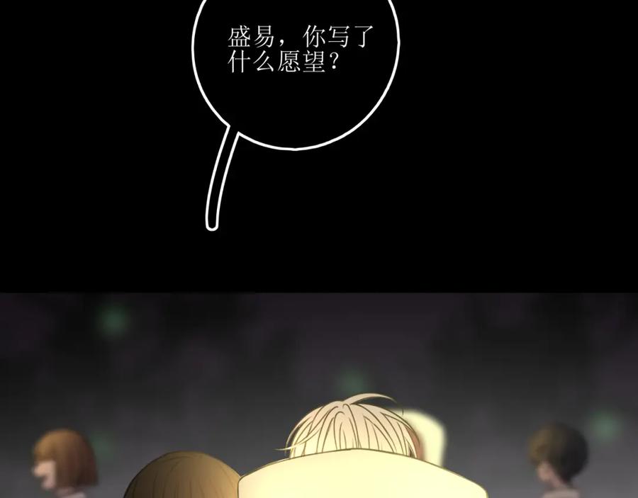 《爱的战利品》前篇（2） 第12页
