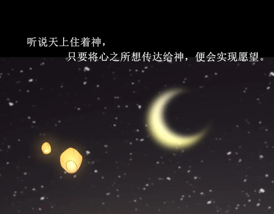 《爱的战利品》前篇（2） 第40页