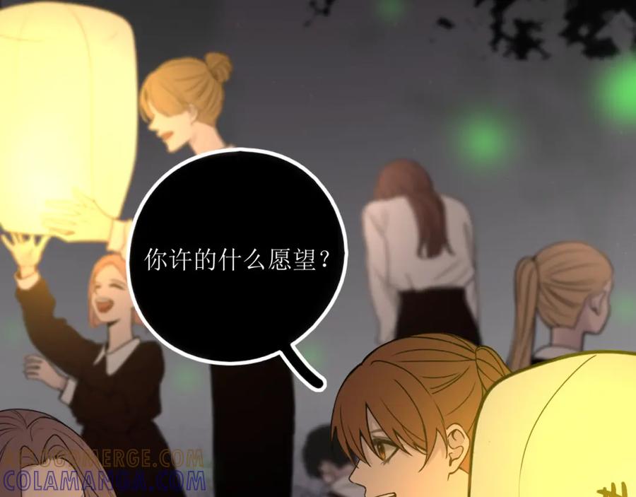 《爱的战利品》前篇（2） 第5页