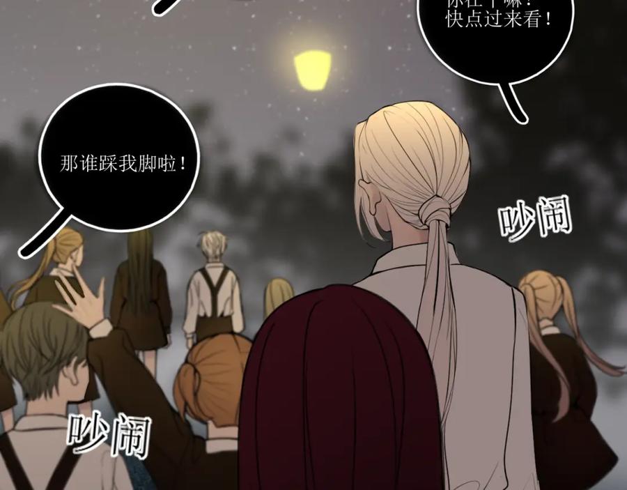 《爱的战利品》前篇（2） 第60页