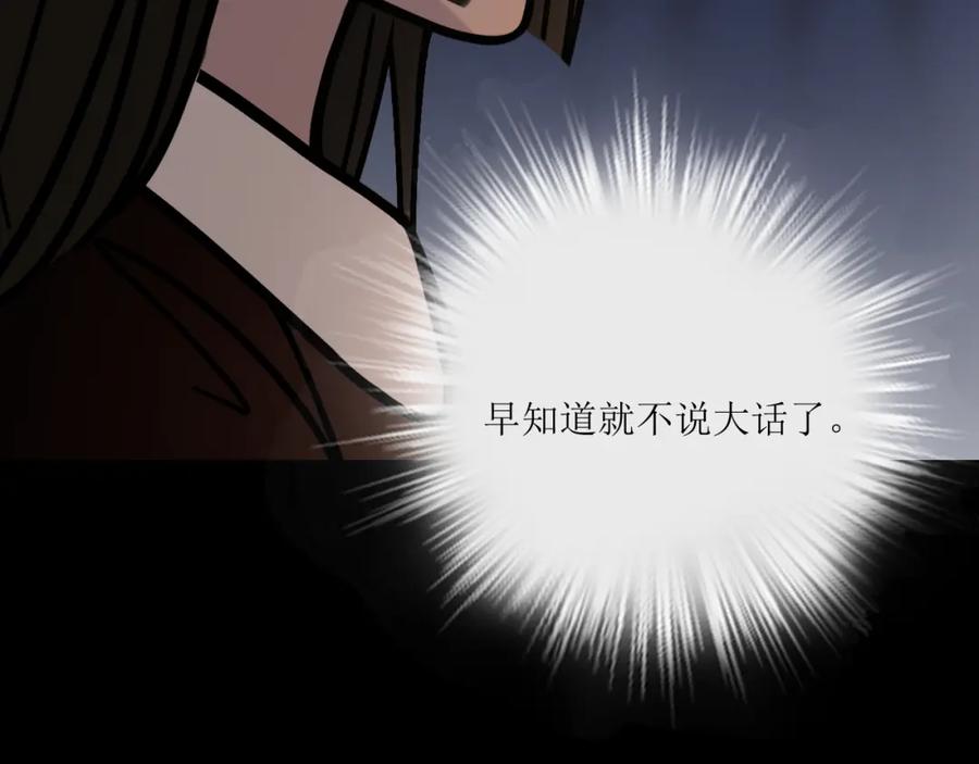 《爱的战利品》前篇（2） 第56页